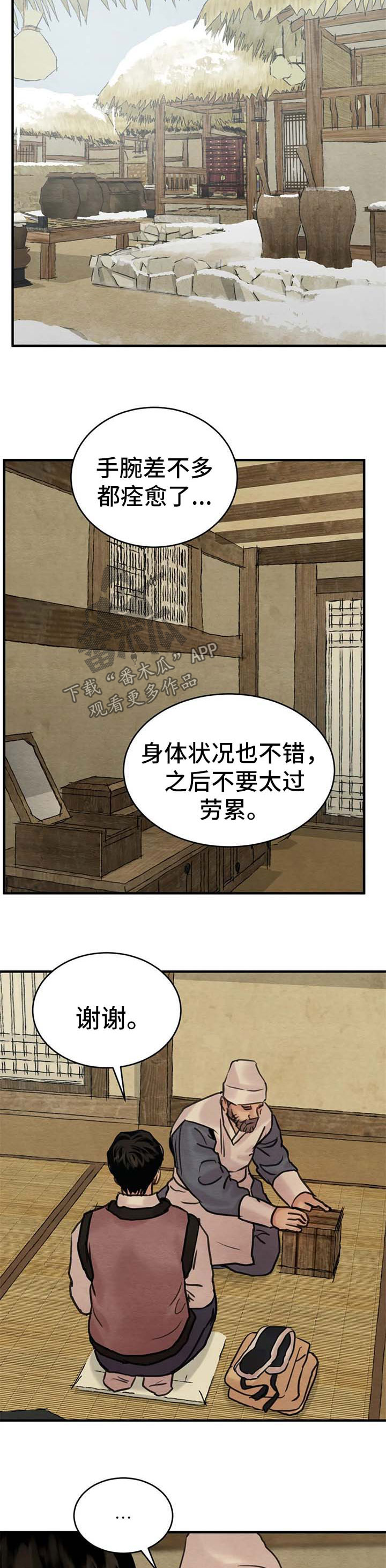 第146章：【第二季】不能喜欢他1
