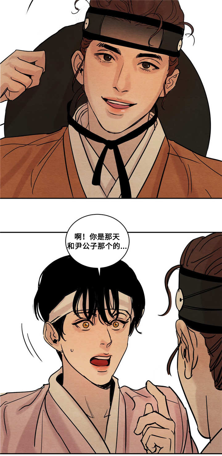 第8章：那个人16