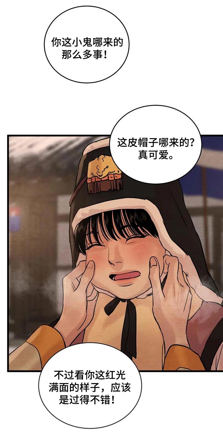第187章：【第三季】风评并不好5