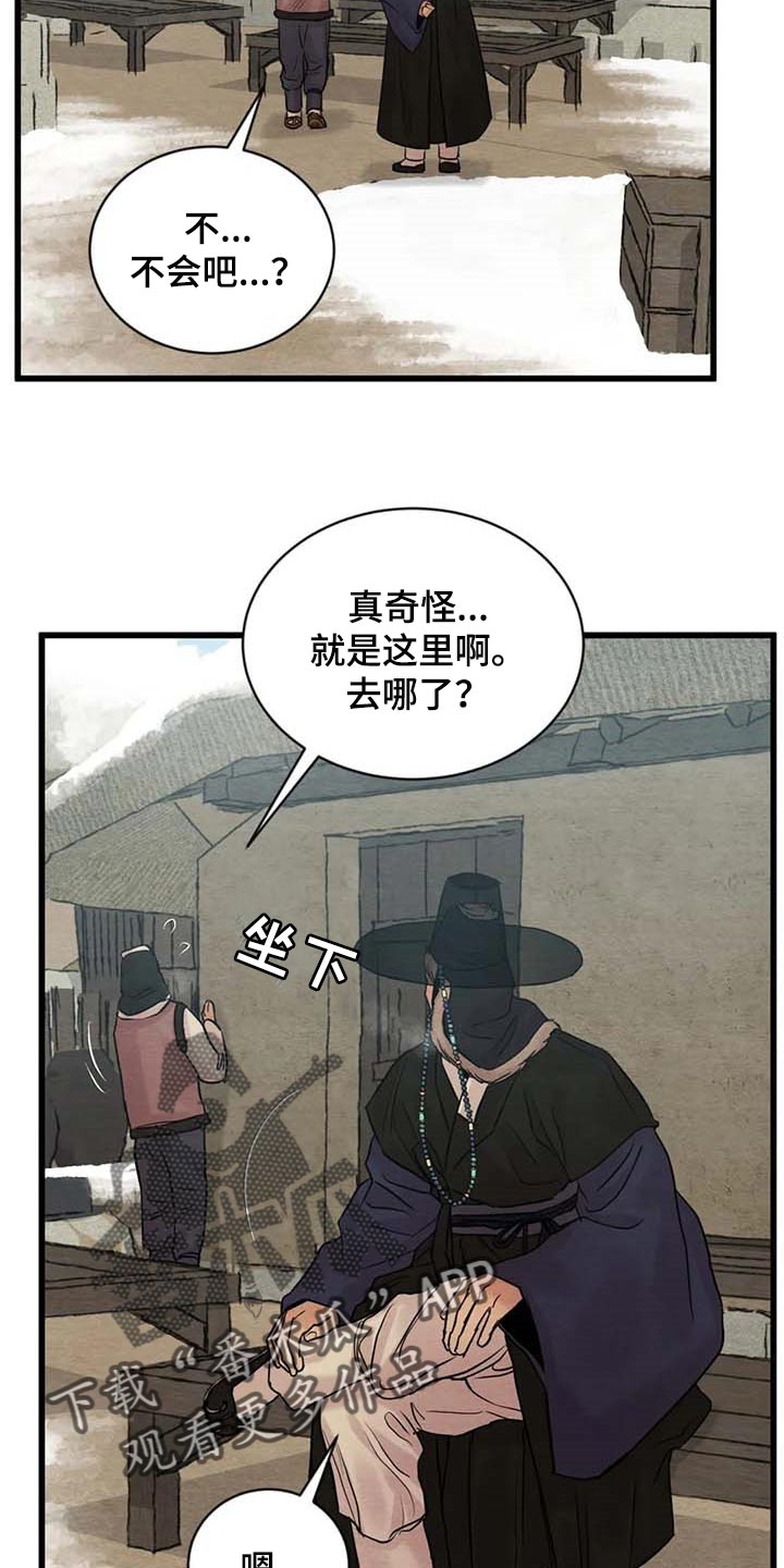 第184章：【第三季】开心点7
