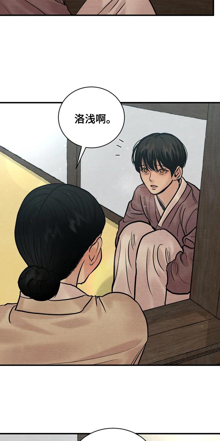 第219章：【第四季】再相信我一次吧8