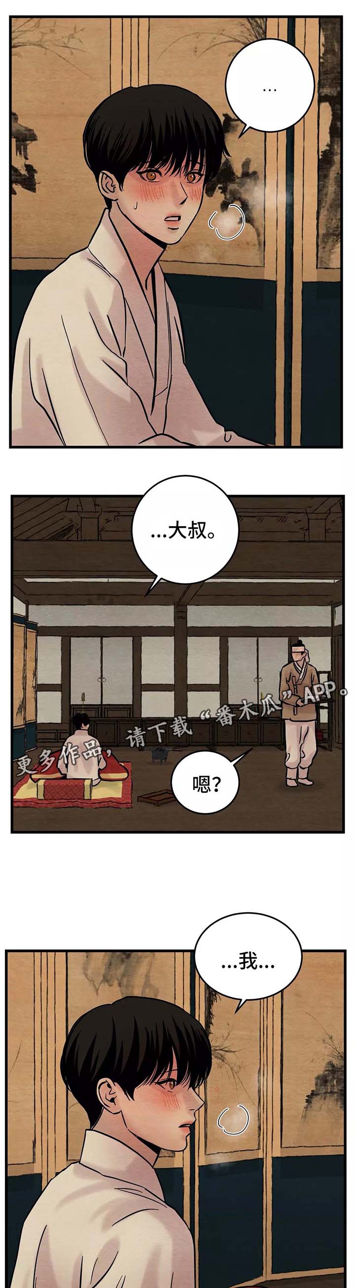 第57章：你走吧2