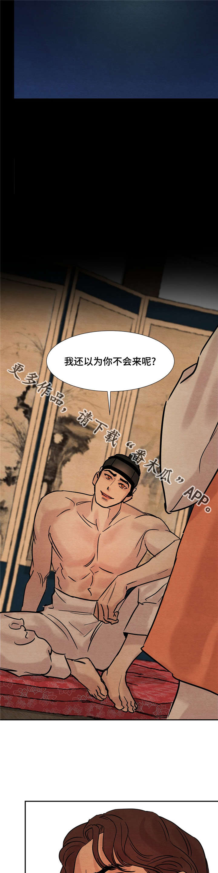 第24章：口嫌体正直4