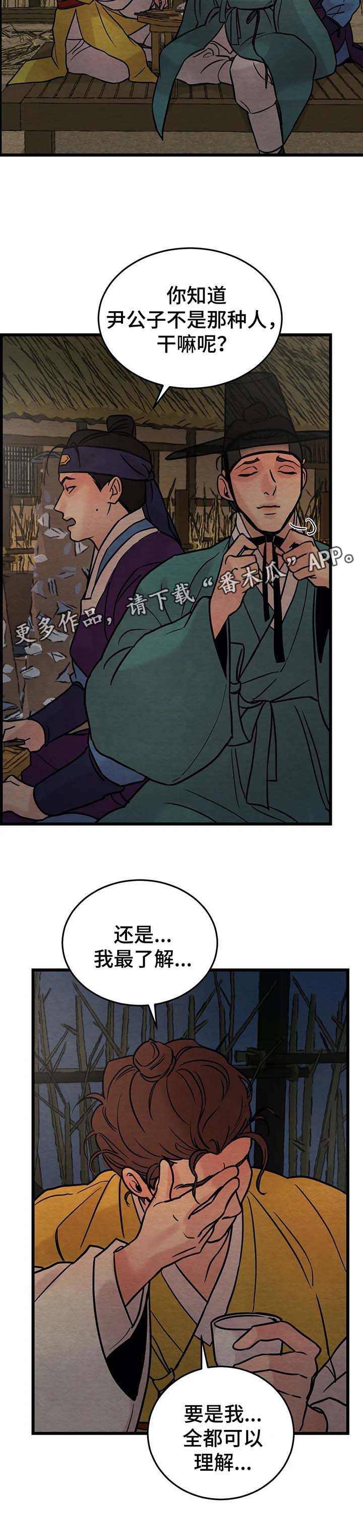 第59章：变得奇怪的心11