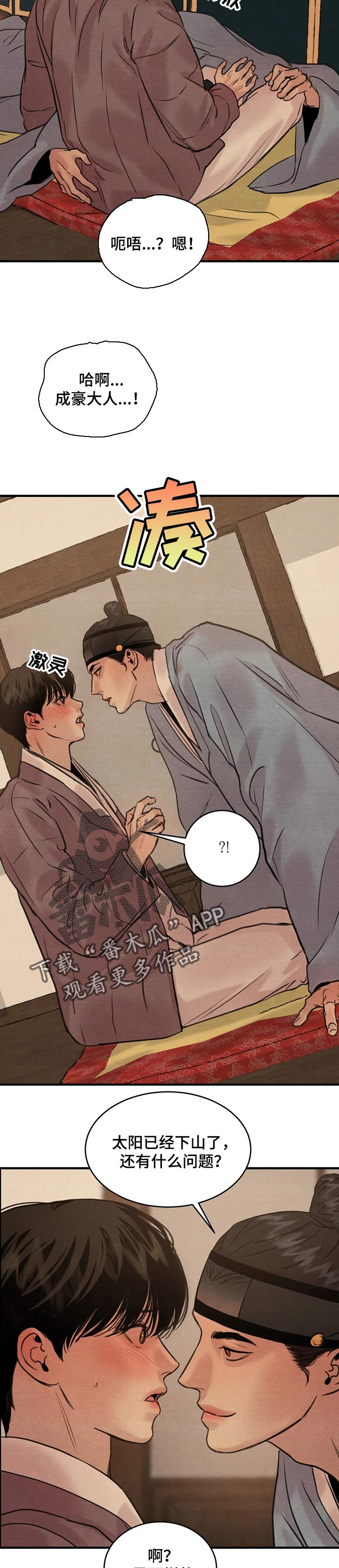 第158章：【第三季】负责3