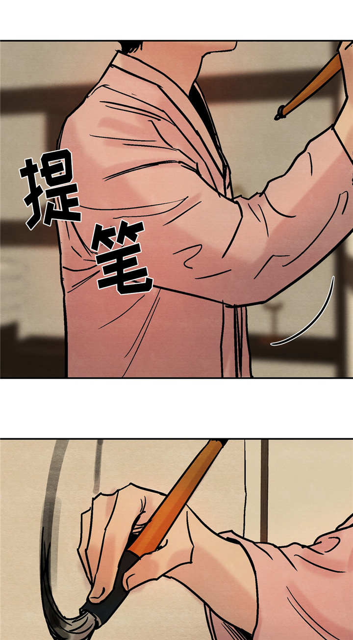 第4章：勾勒7