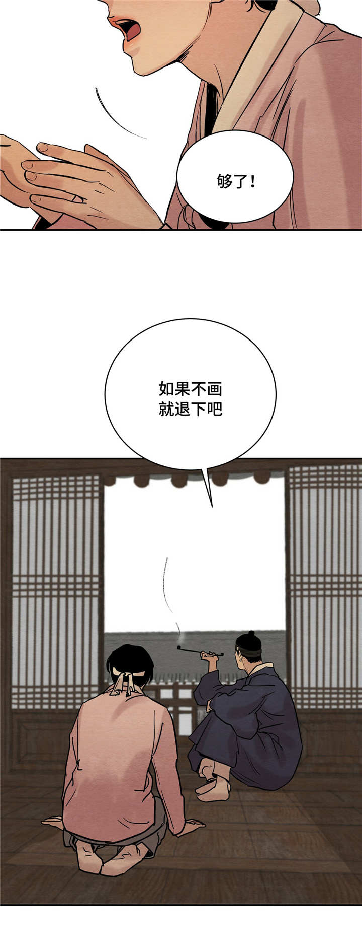第8章：那个人13