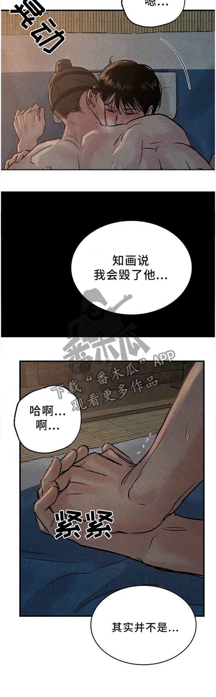 第109章：【第二季】是你毁了我8