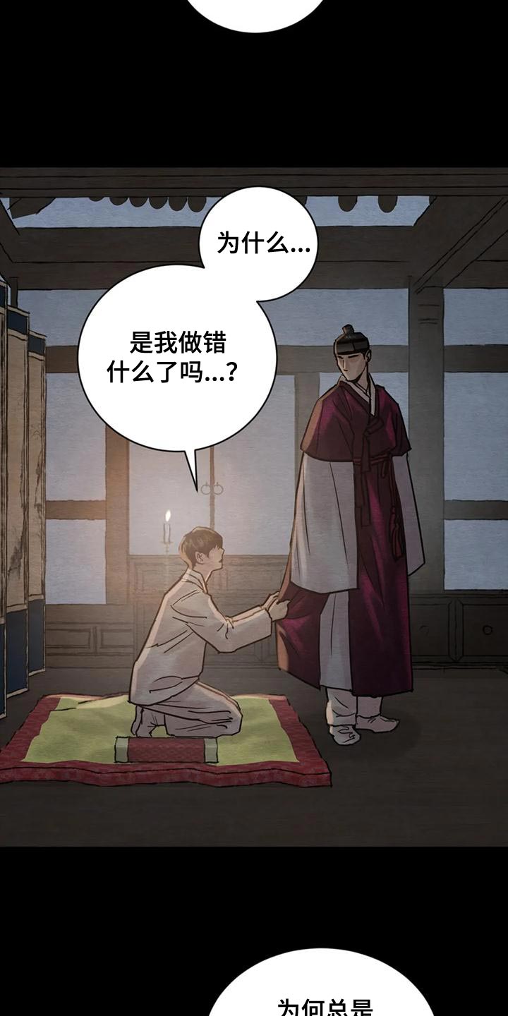 第220章：【第四季】其他理由5