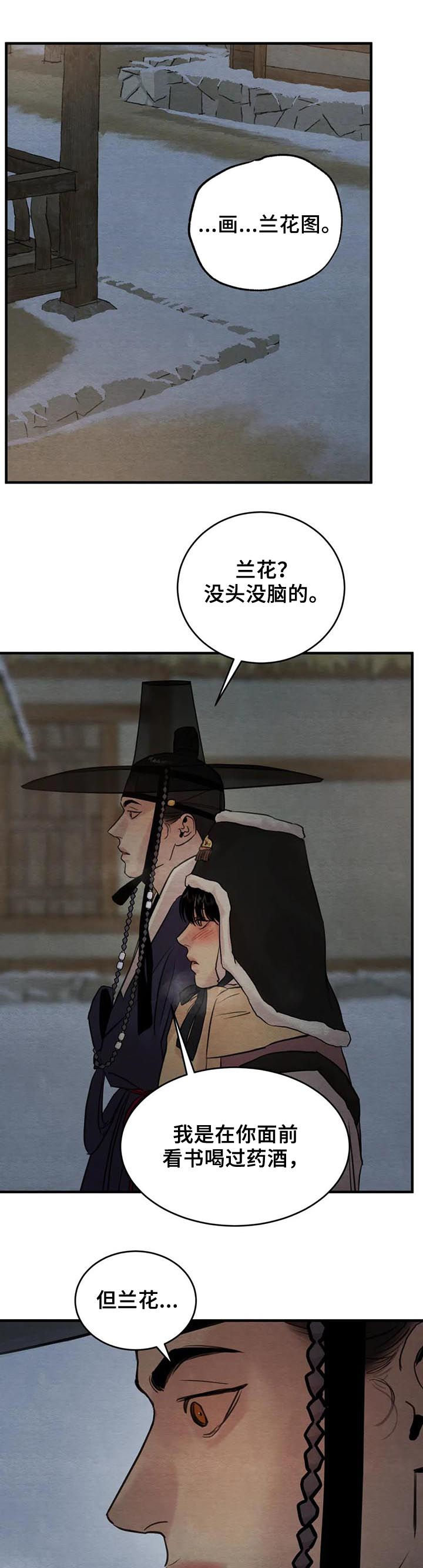 第148章：【第二季】陷入危机5
