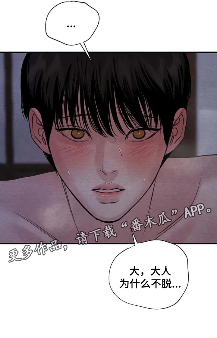 第177章：【第三季】不会再不安了21
