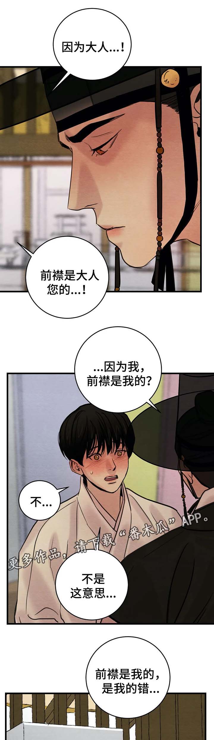 第65章：我的错7