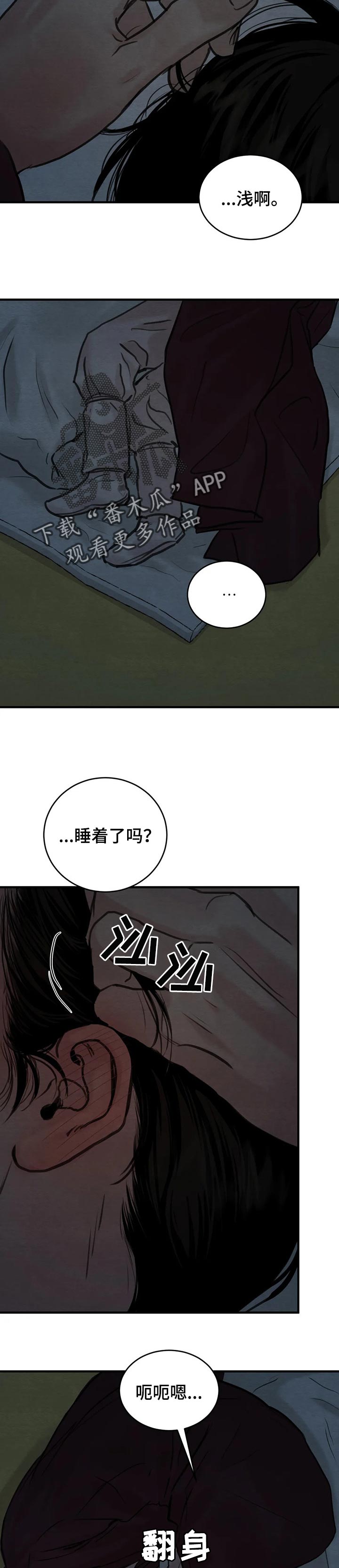 第154章：【第三季】马上就是立春了5
