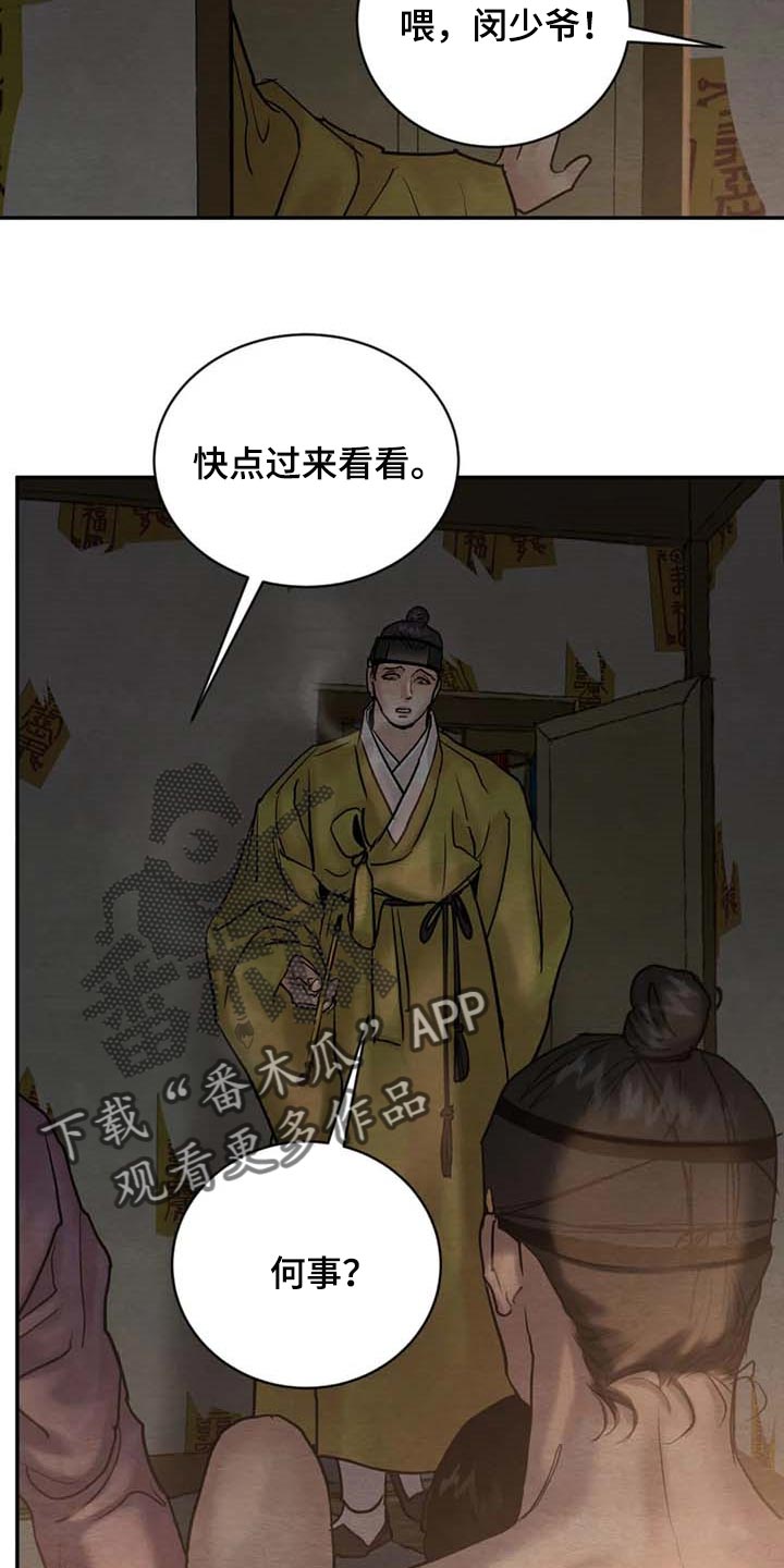 第203章：【第三季】我不信2