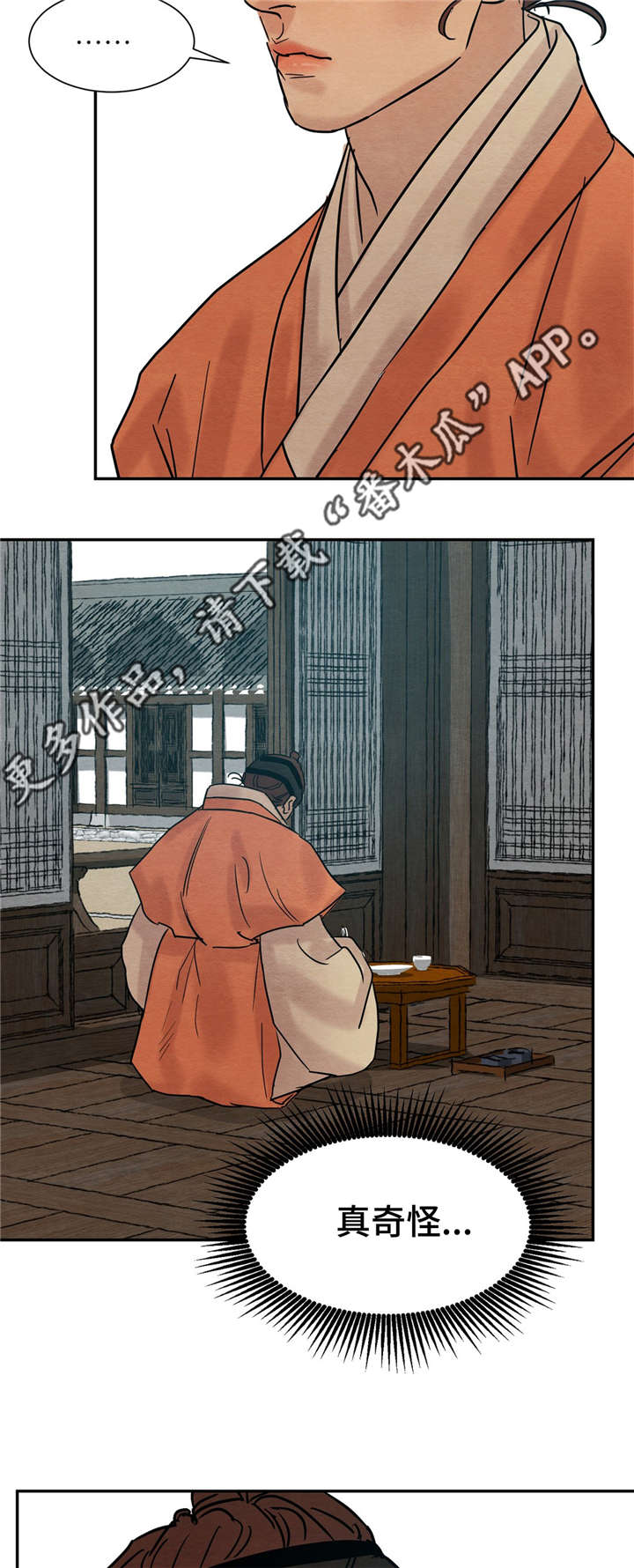 第23章：别胡说八道7