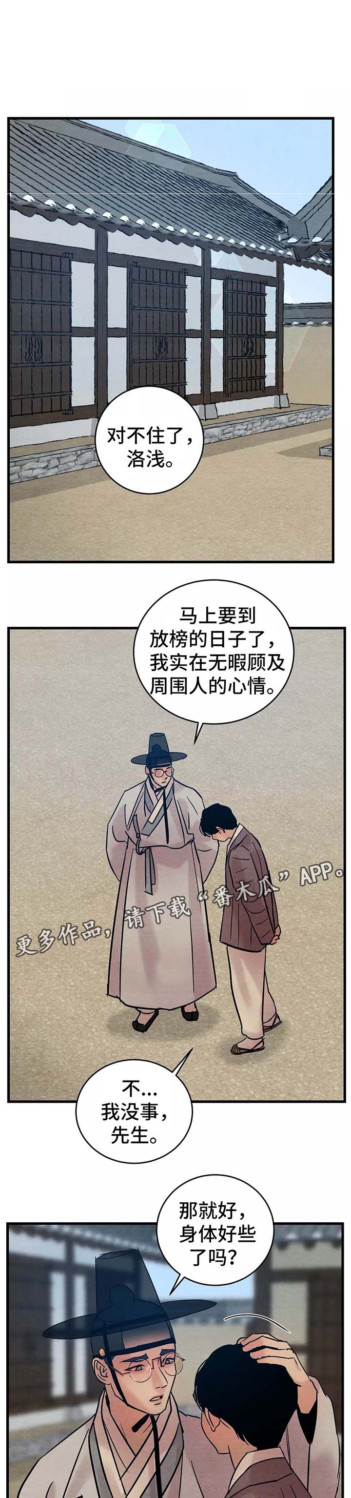 第58章：你究竟喜欢他哪里8