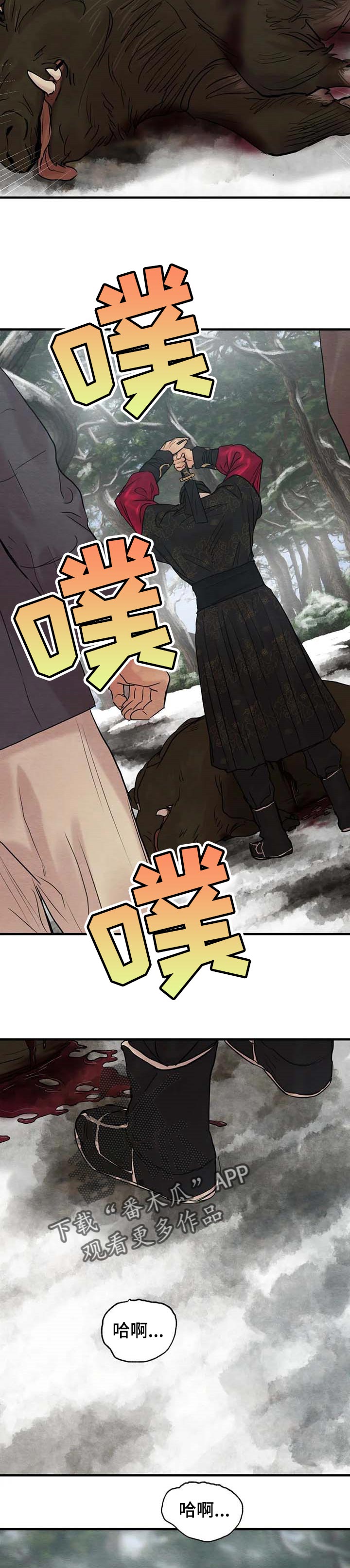 第165章：【第三季】可怕的家伙5