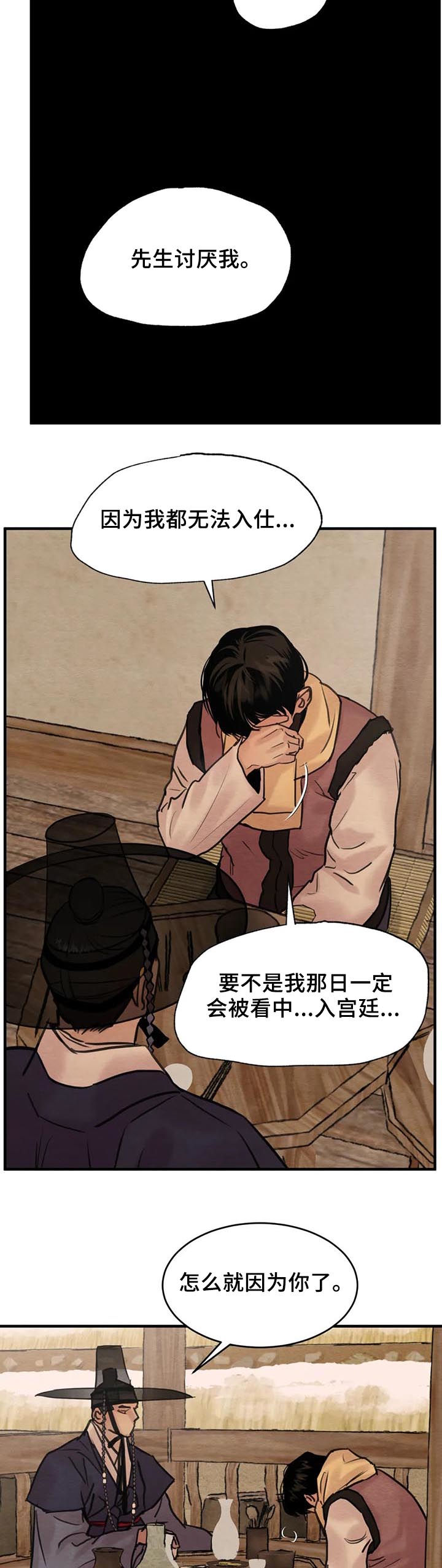 第147章：【第二季】醉鬼8