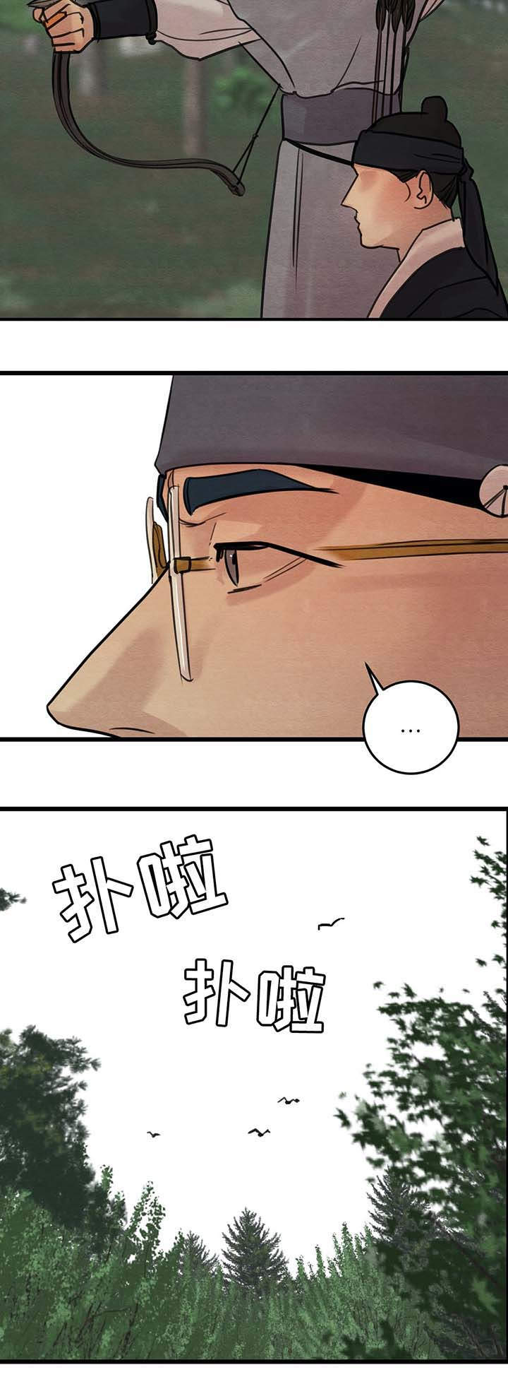 第38章：打猎9