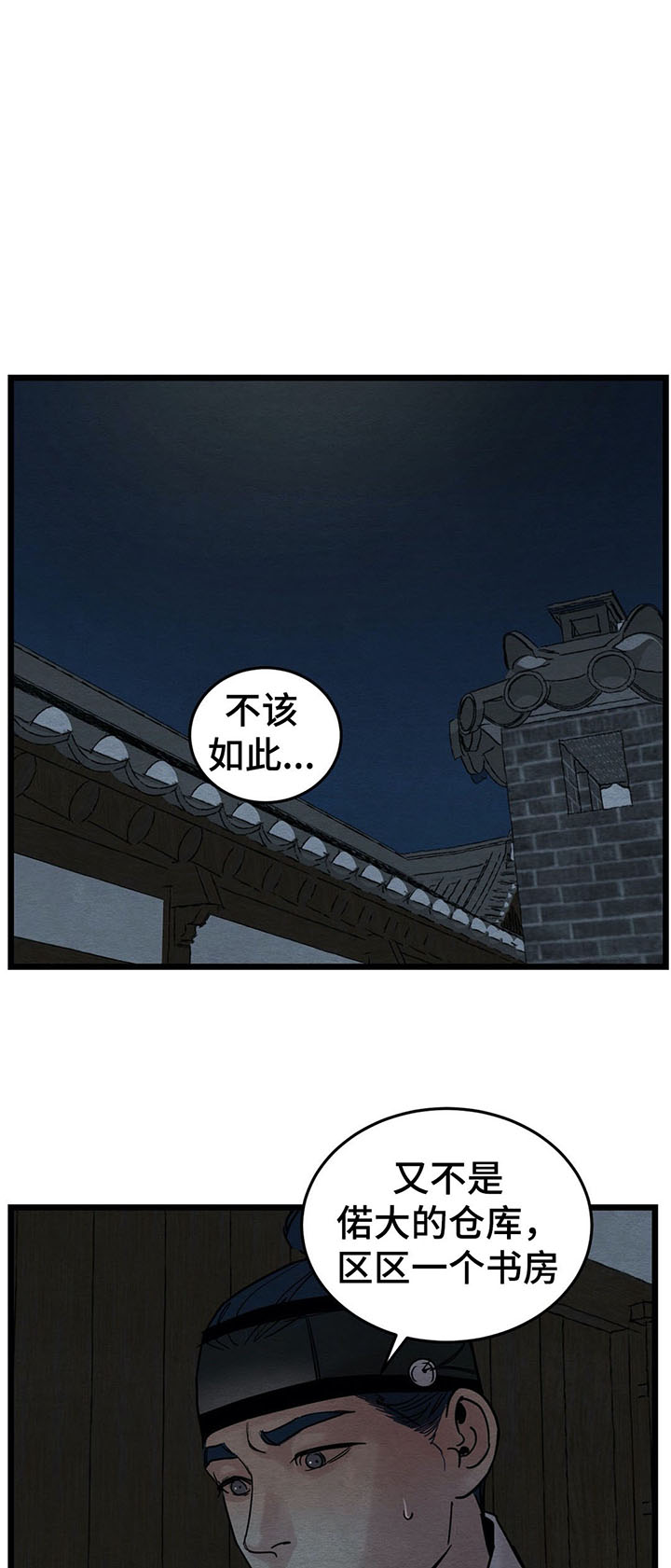 第48章：为什么感到如此愤怒15