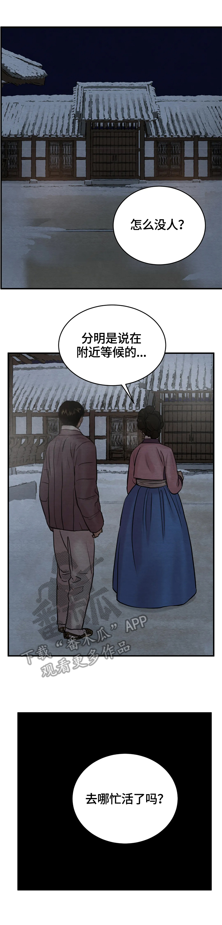 第136章：【第二季】拦路4