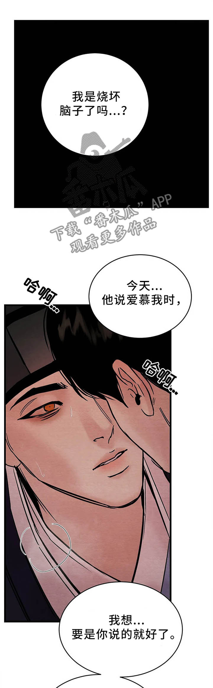第109章：【第二季】是你毁了我1