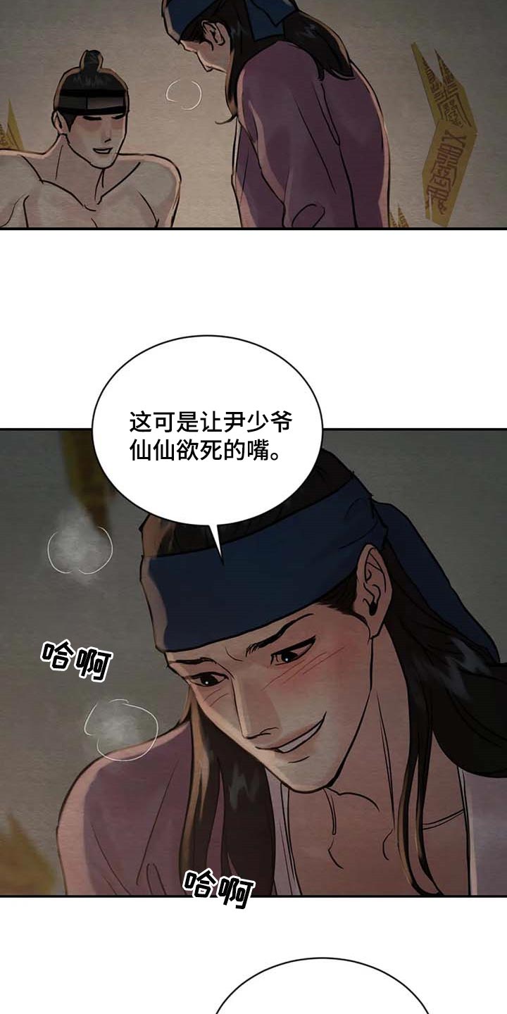 第203章：【第三季】我不信11