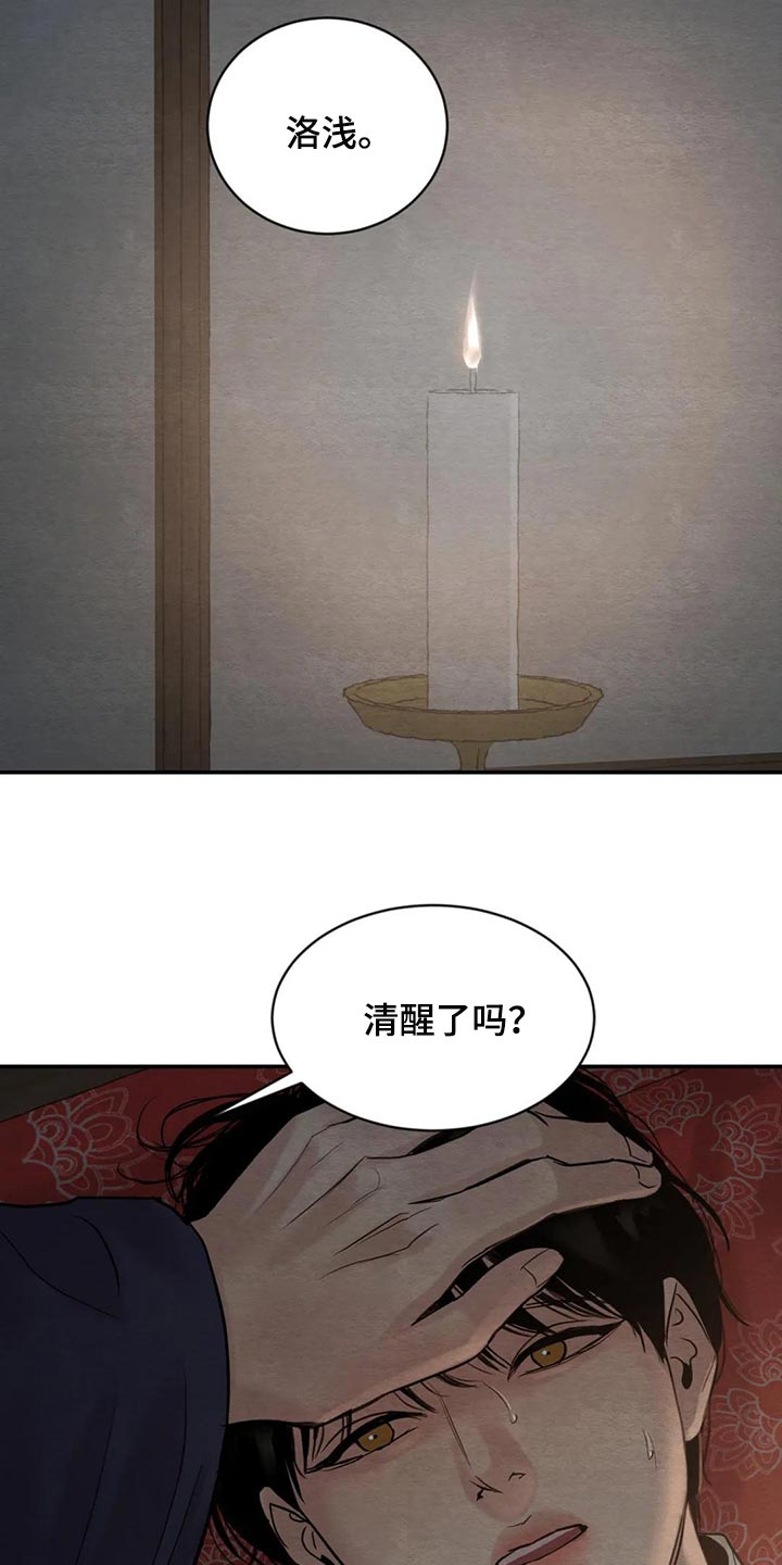 第197章：【第三季】想问的21