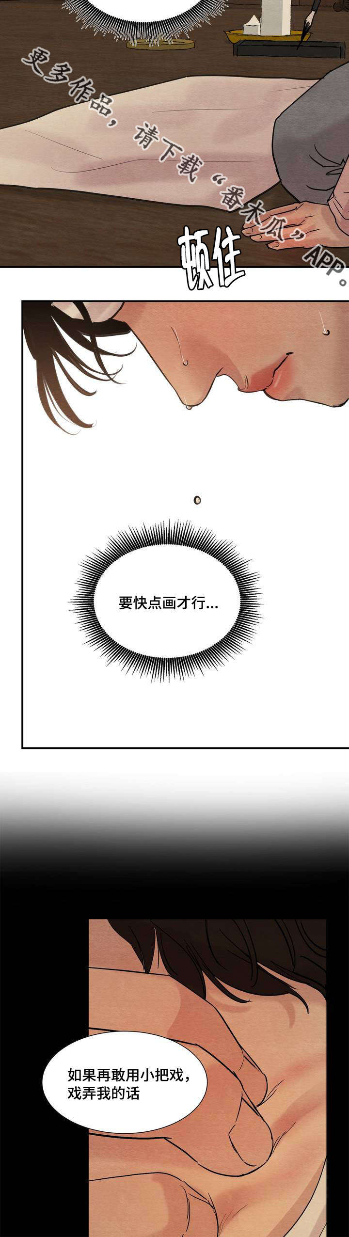 第27章：对视5