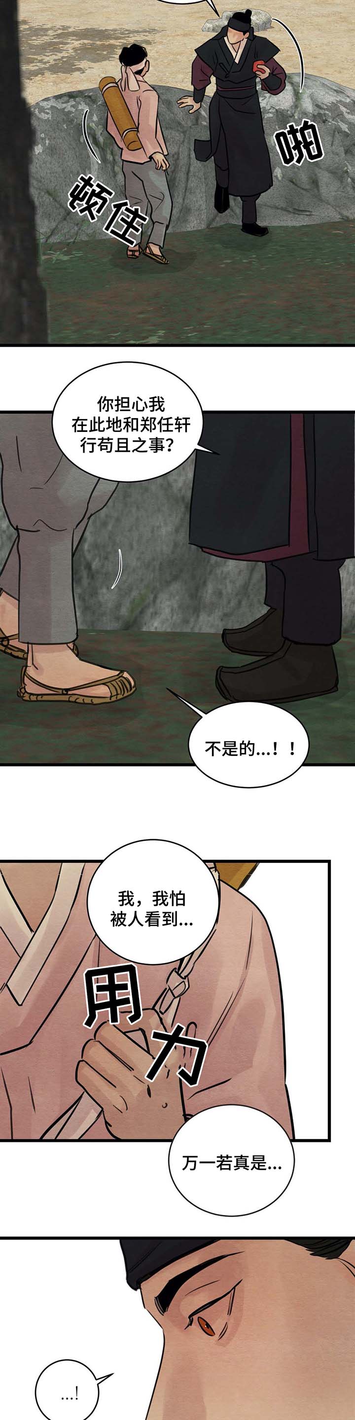 第41章：忠告7
