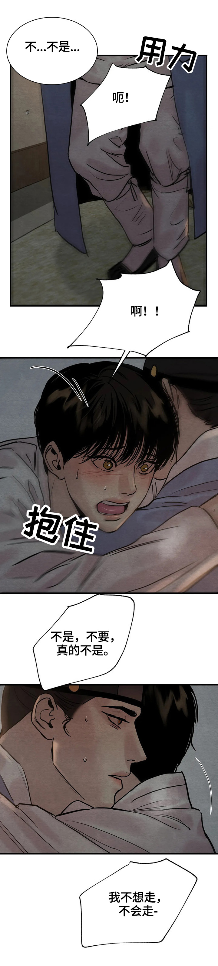 第124章：【第二季】撞破2