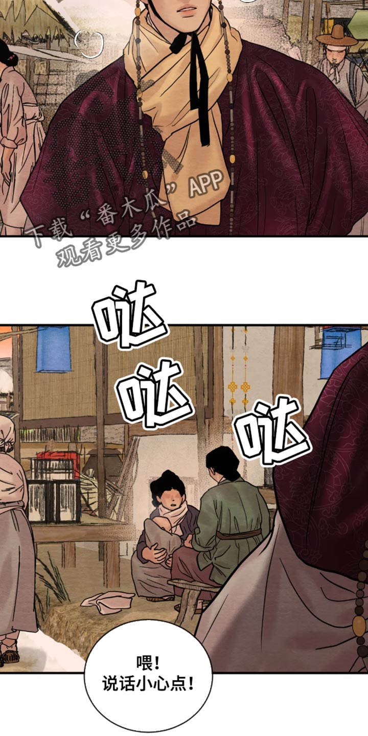 第215章：【第四季】肯定要出事21