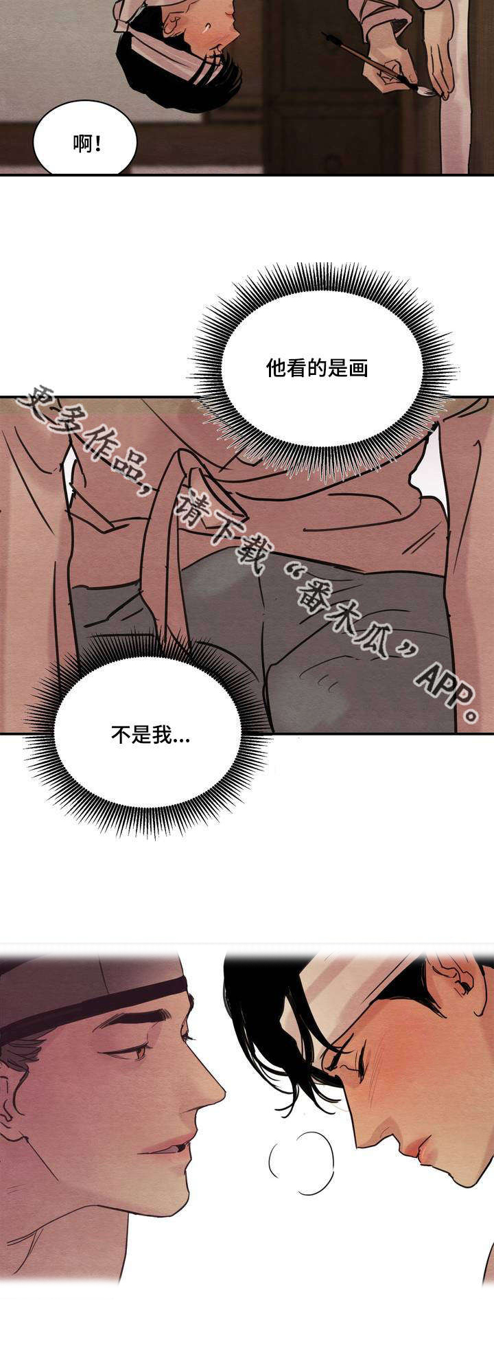 第27章：对视10