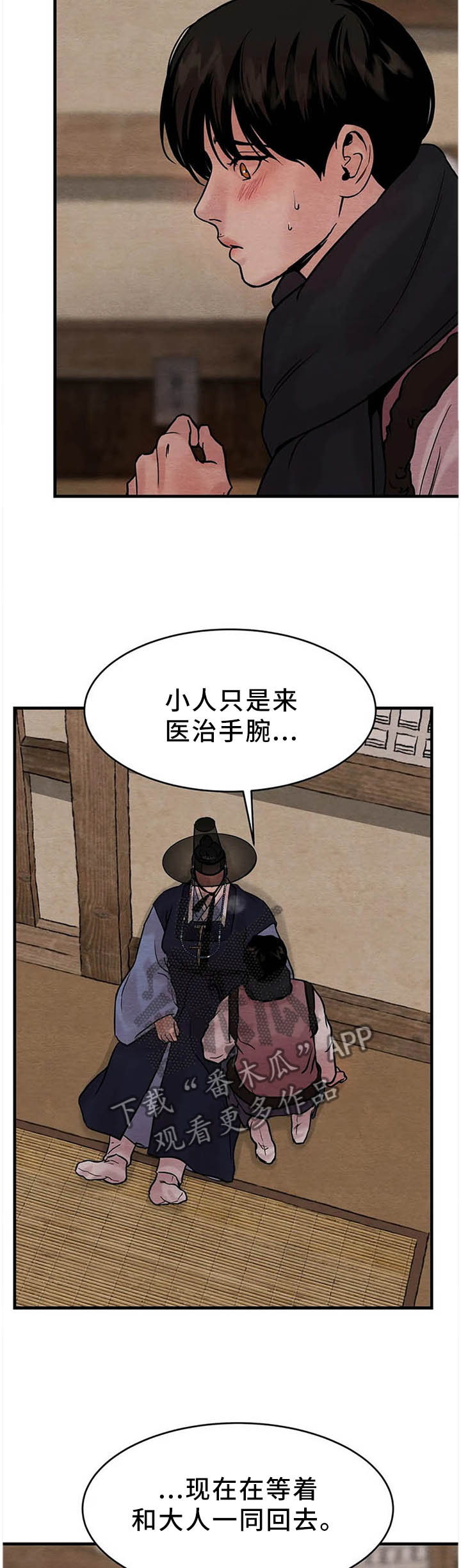 第108章：【第二季】错乱3