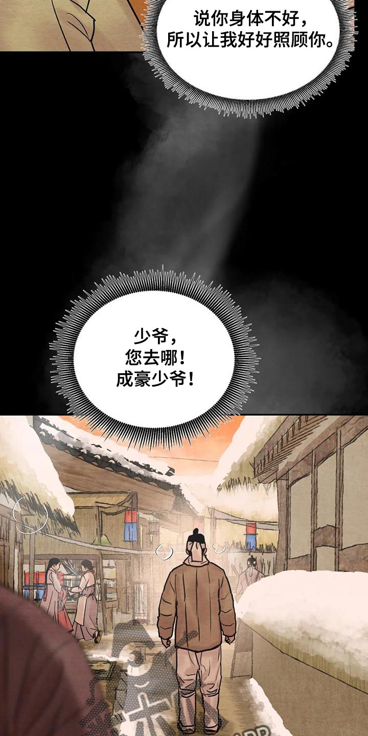 第220章：【第四季】其他理由1