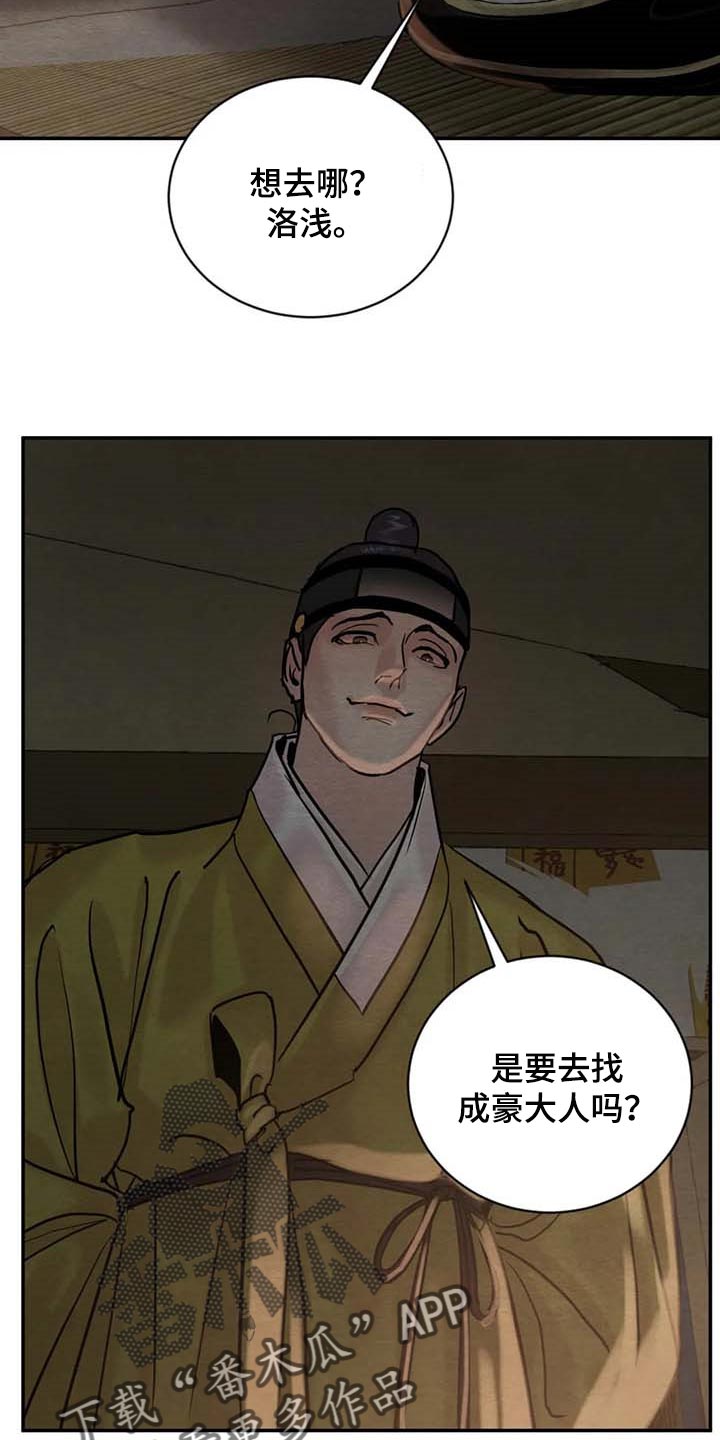 第203章：【第三季】我不信17
