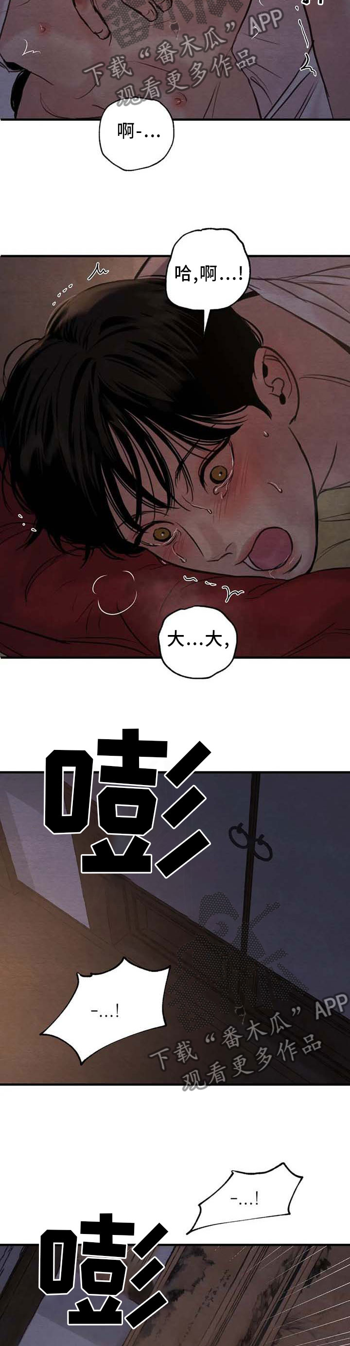 第161章：【第三季】心意相通的感觉17