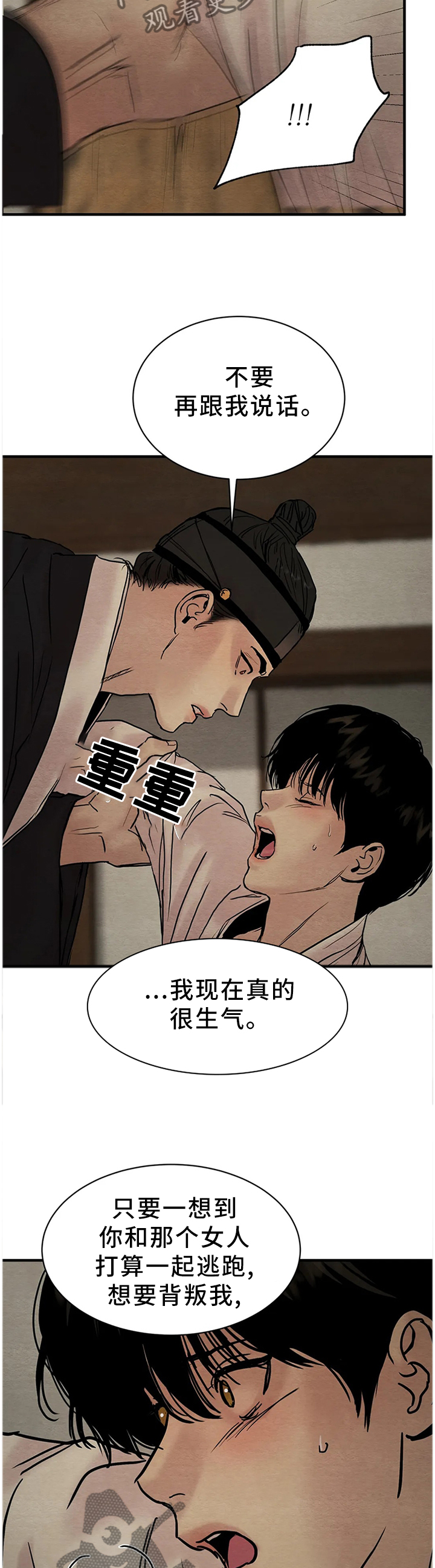 第127章：【第二季】冲突2