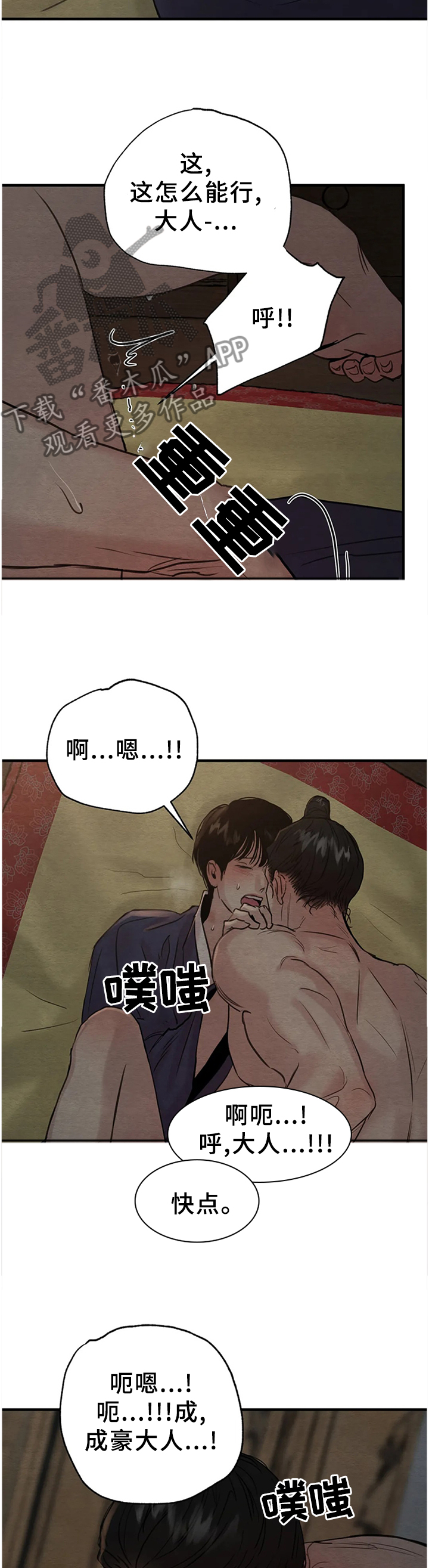 第142章：【第二季】叫我的名字3