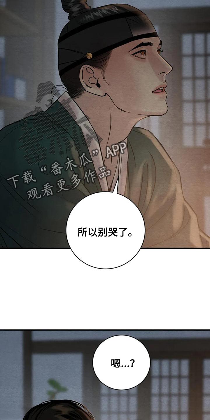 第223章：【第四季】让你更了解我11