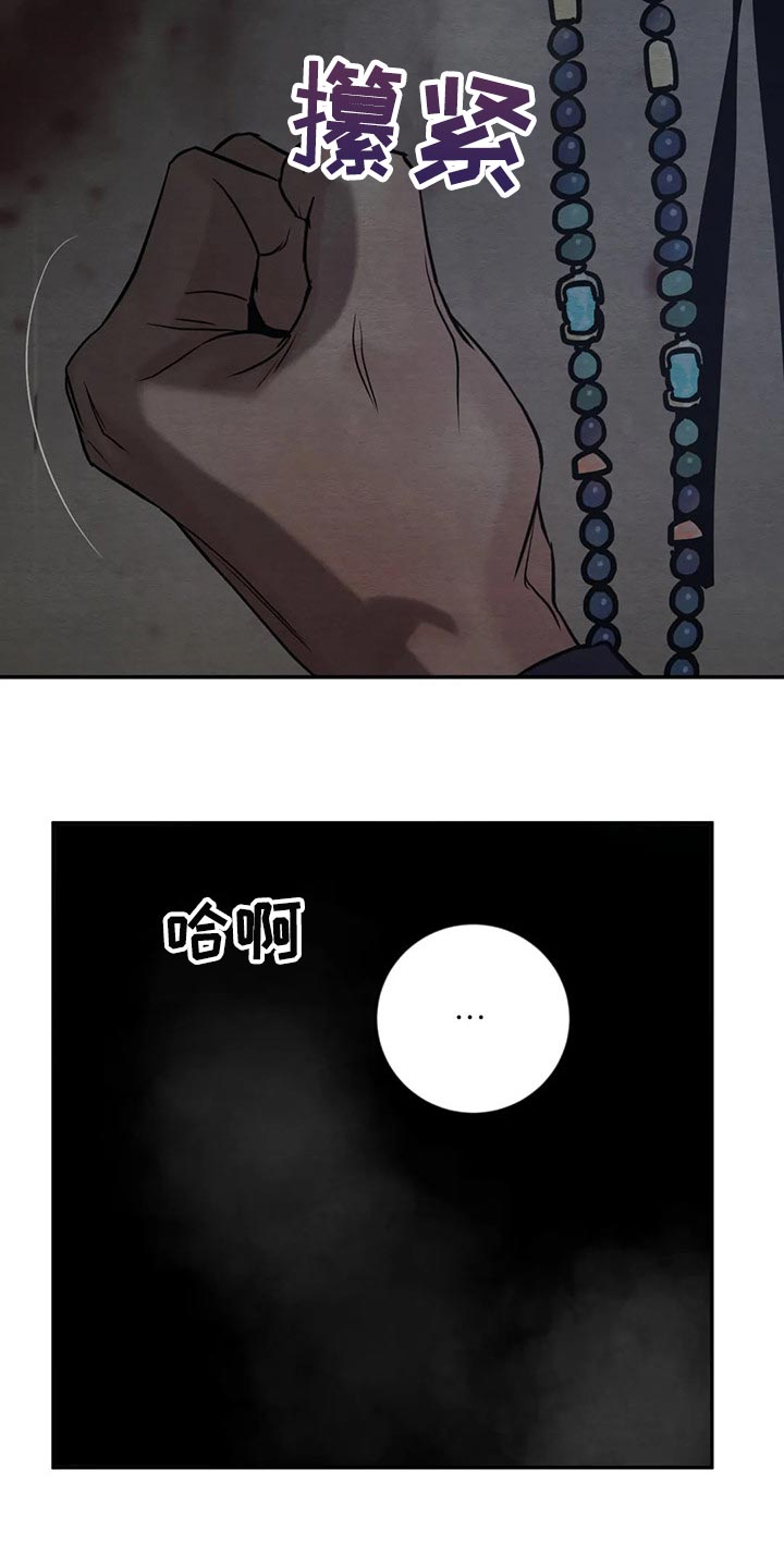 第202章：【第三季】言尽于此15