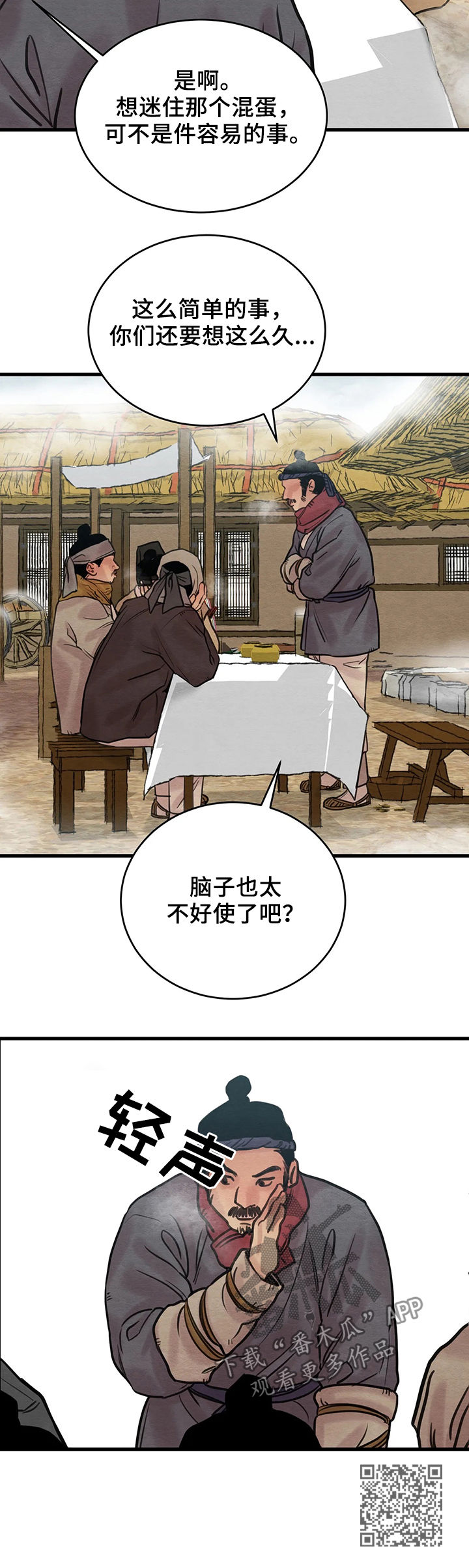 第77章：【第二季】风言风语15