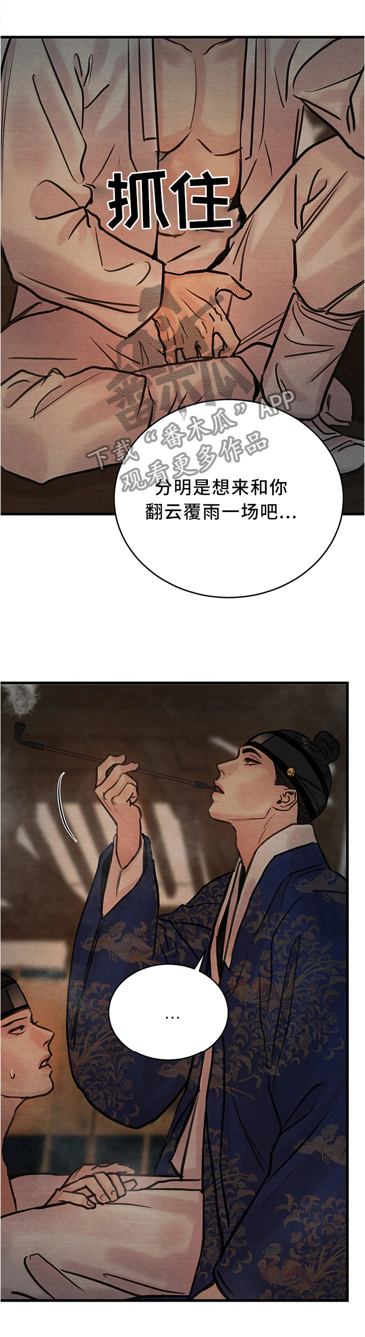 第93章：【第二季】一起玩玩咯3