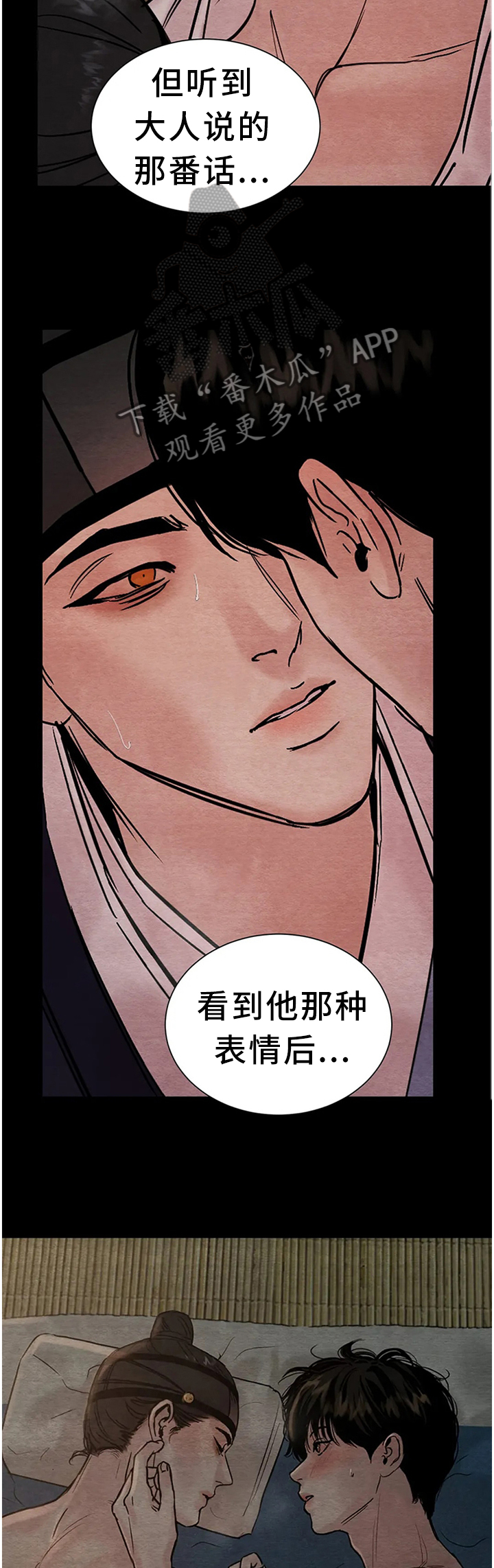 第134章：【第二季】控制不住12