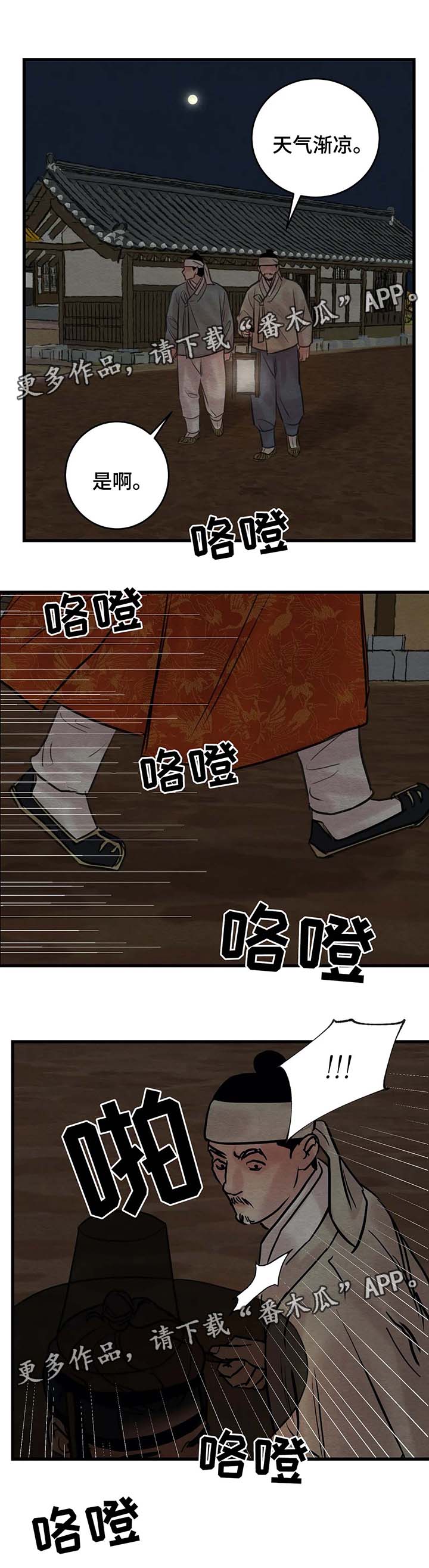 第73章：直接杀了他吧2
