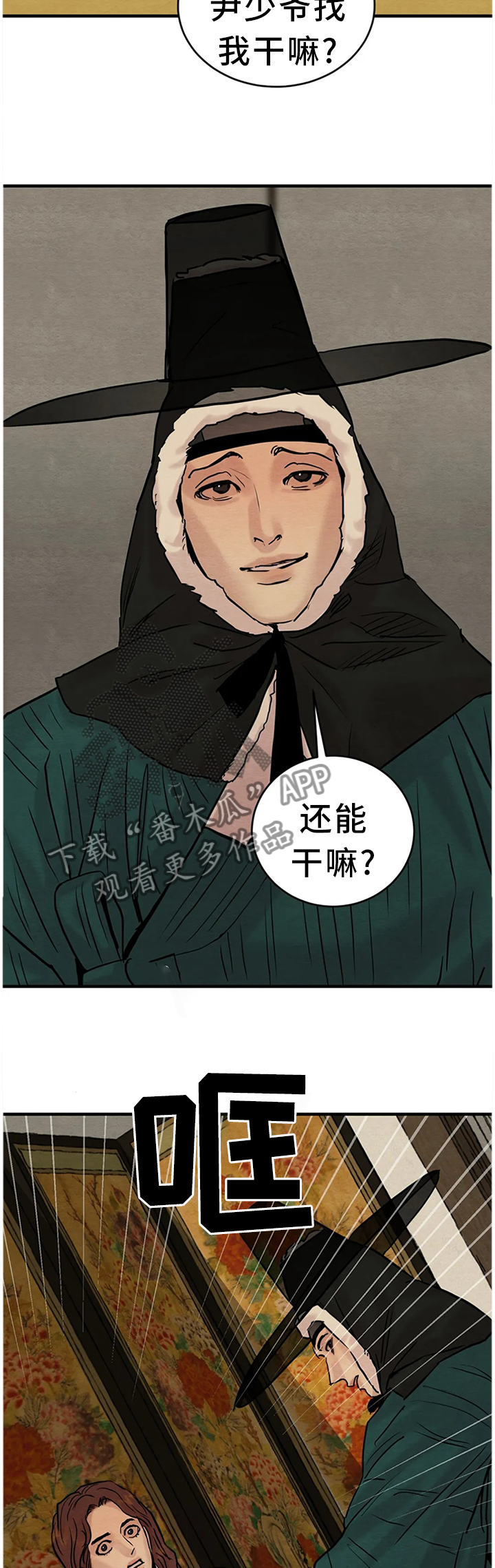 第132章：【第二季】客人来访12