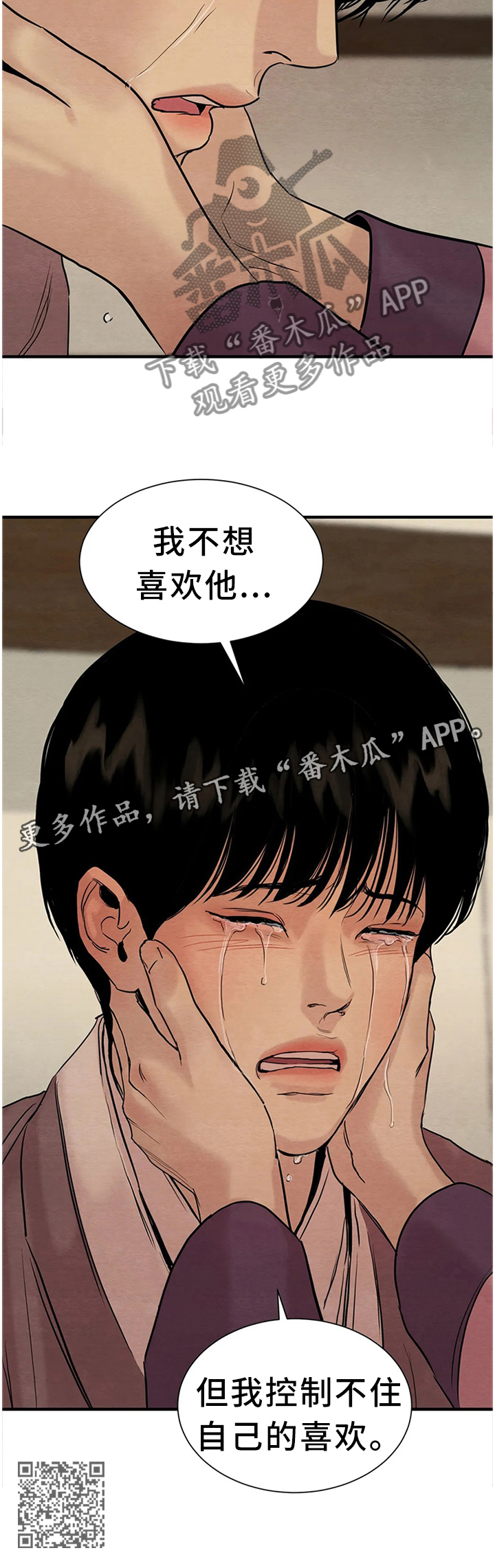 第134章：【第二季】控制不住14