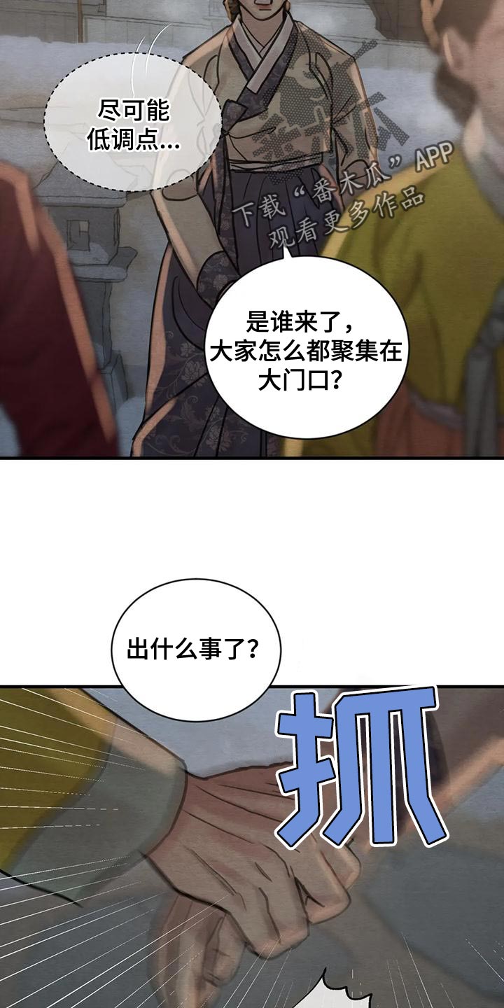 第216章：【第四季】不再是我的儿子1
