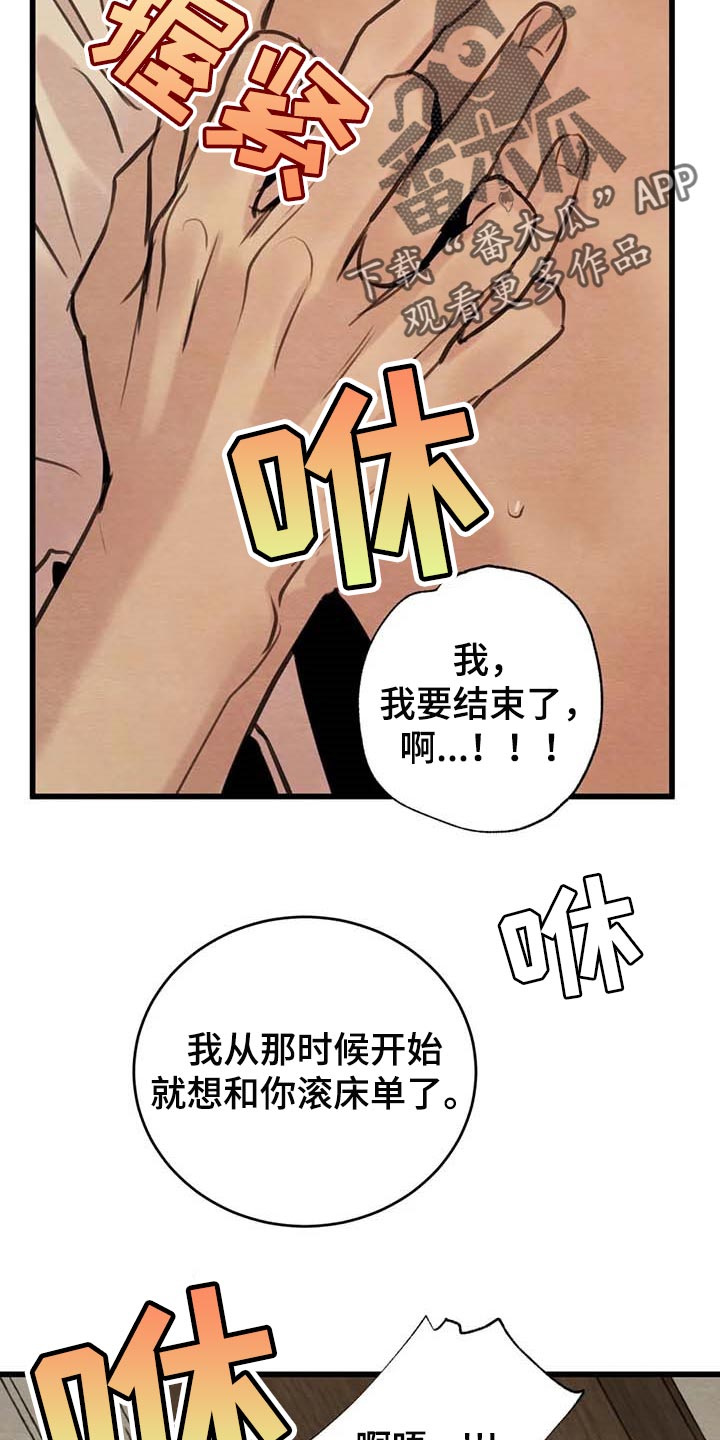 第182章：【第三季】无视约定8