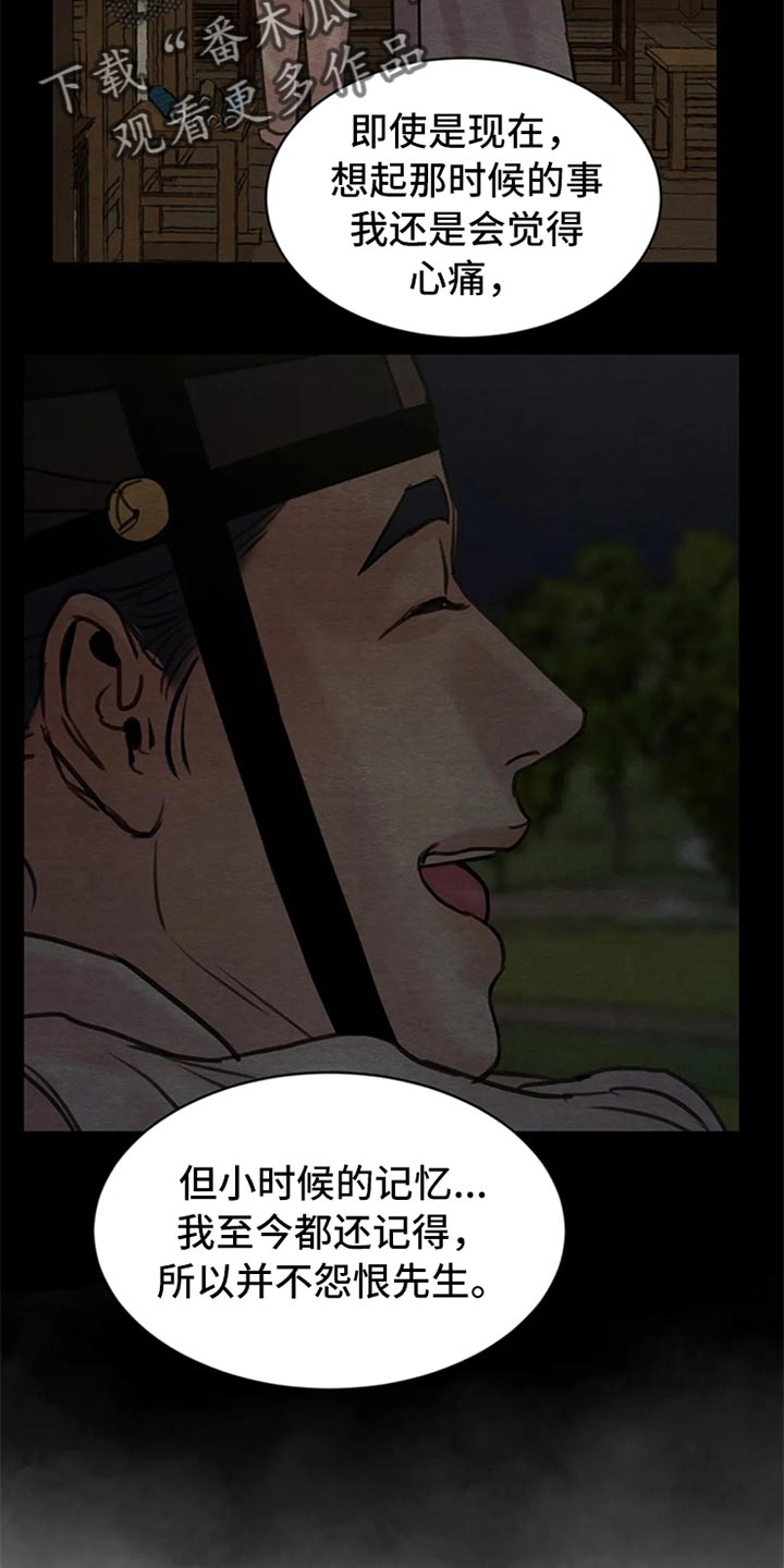 第190章：【第三季】我心悦大人2